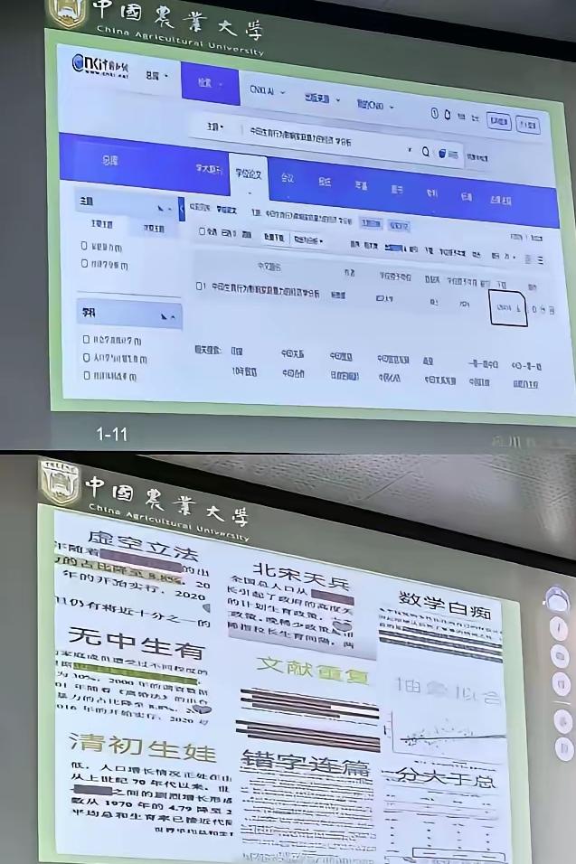 丢人丢到农大了！
武大硕士论文竟成反面教材，
数据错、格式乱，选题还“强行拼凑”