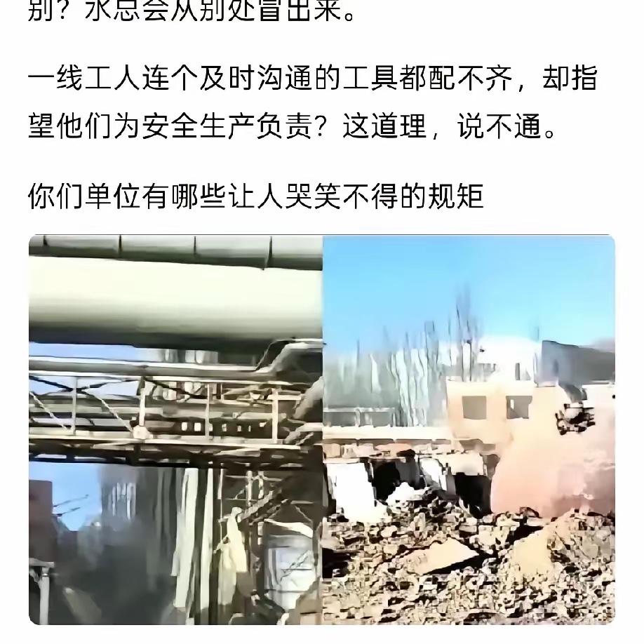 包钢出新规。一线新员工上岗禁带手机。前脚刚出重大安全事故。后脚就甩来这招。这哪是