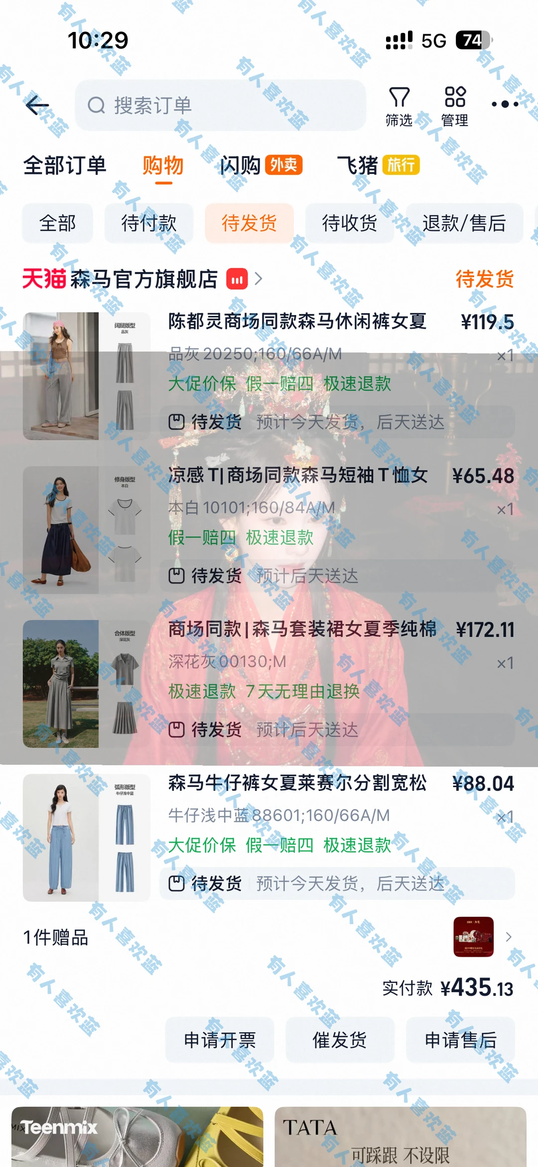 燥候嘟嘟森马翘楚联名新周边🤩🤩