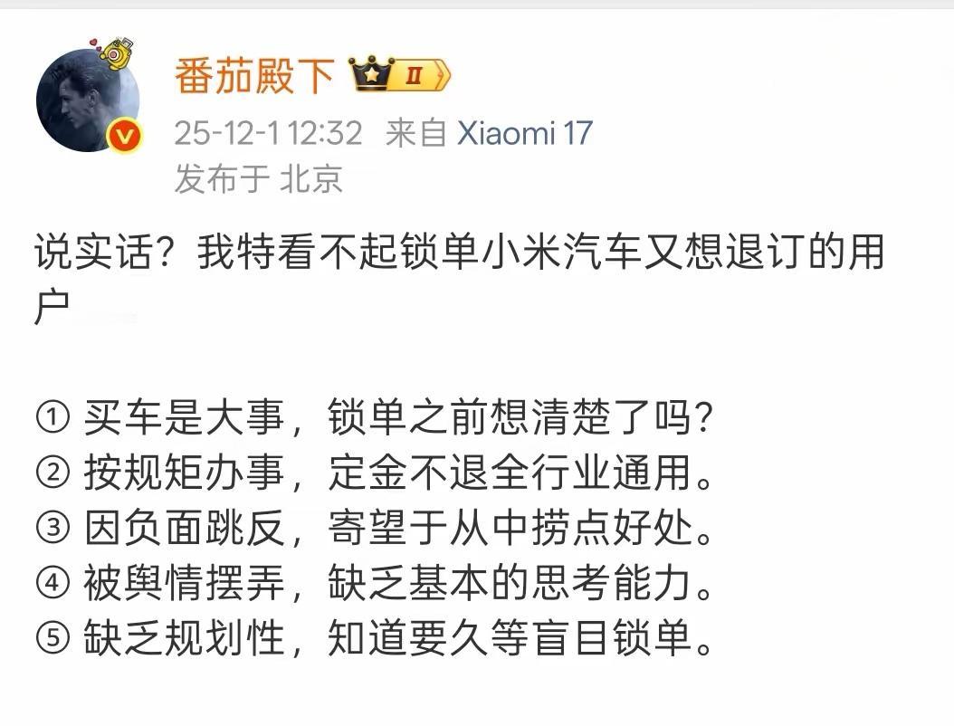 妥妥的品牌负资产呐，这是在替品牌发声吗？这是要毁掉它！居然敢替品牌看不起用户，谁