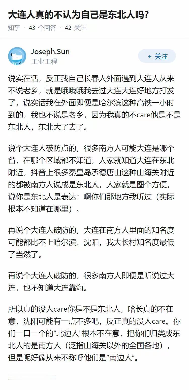 为什么大连人不认为自己是东北人？
最早的时候有一个老话，“金复海盖，辽阳在外”。