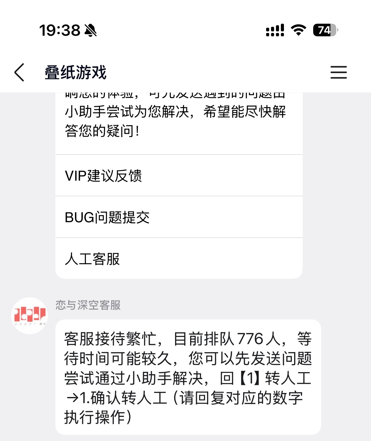 夏以昼pv出了三天，下四就敲了三天客服