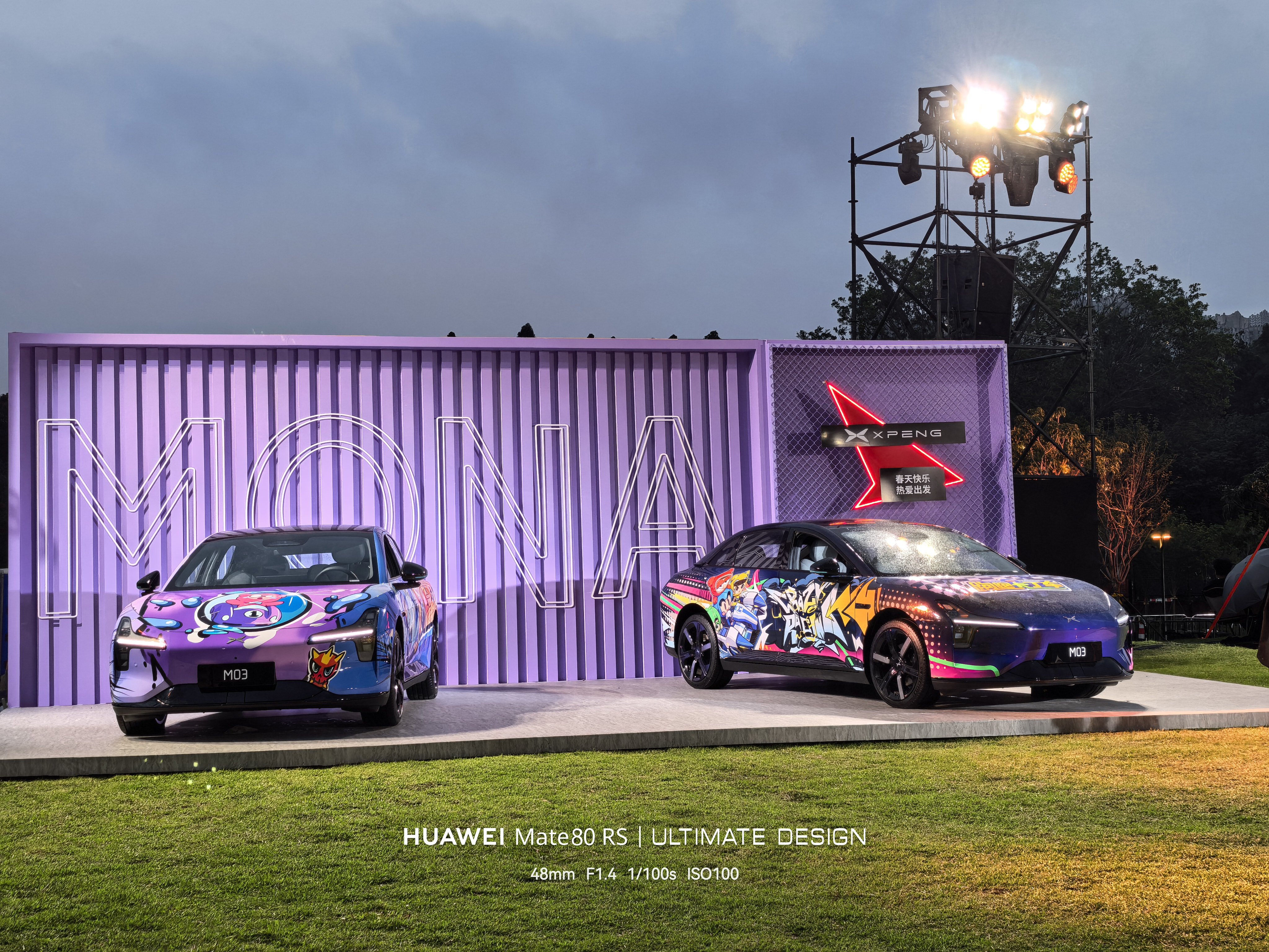 敲，小鹏MONA这发布会氛围，绝了啊