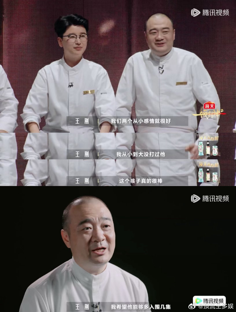父子比赛儿子淘汰父亲爆哭一饭封神谁被这段父子名场面破防了！王刚带着儿子一同参加厨
