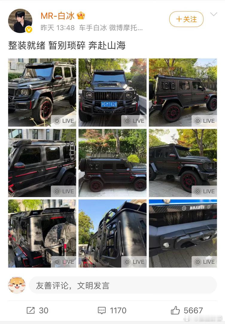 现在的网红动不动就会被查税，你猜为什么。因为他们真的经常炫富，让人觉得钱来的太容