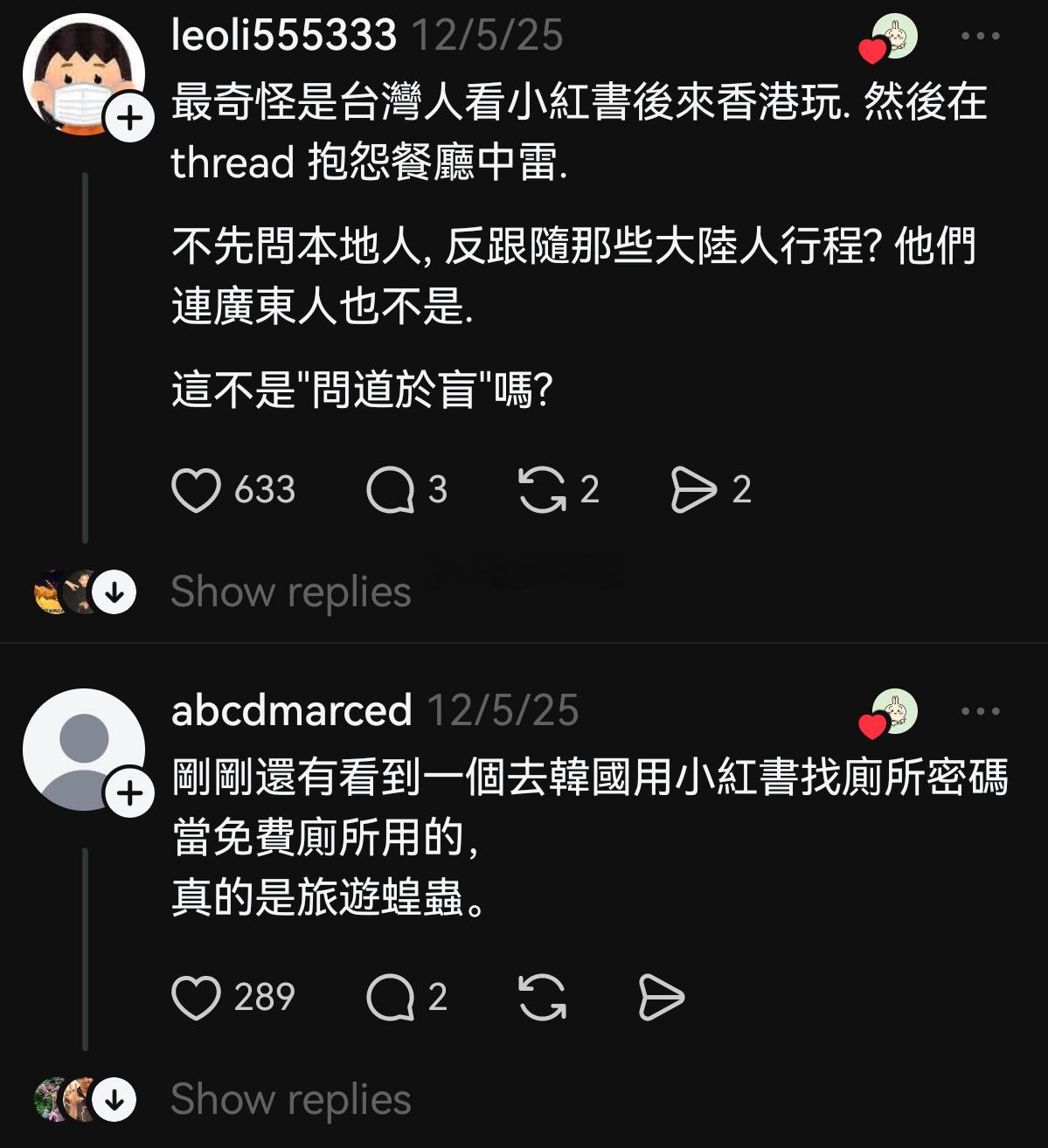 香港人在外网嘲讽玩小红书的台湾人 其中一条原因竟然是台湾人来了香港之后会去买大陆