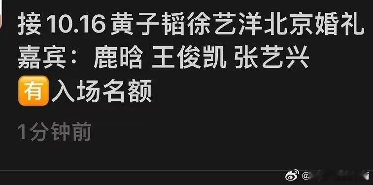 婚礼现场会不会开直播收礼物+带货 ​​​