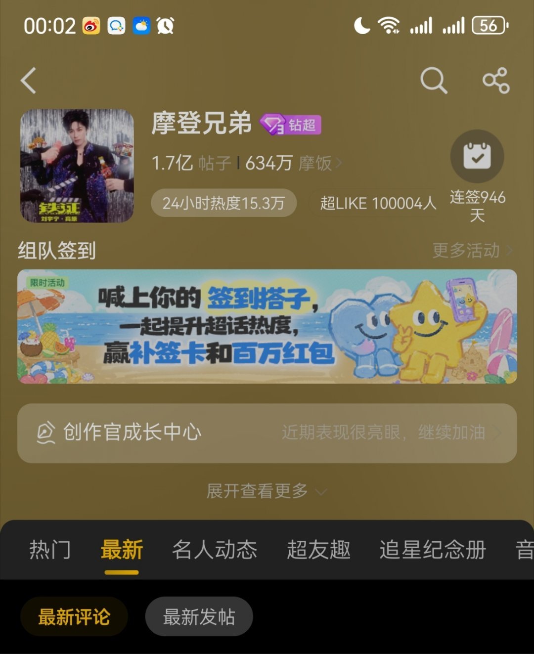 刘宇宁啥时候这么大方了｜刘宇宁开始推理吧 在我们宇宁爱室发彩蛋的日子里超来客也破