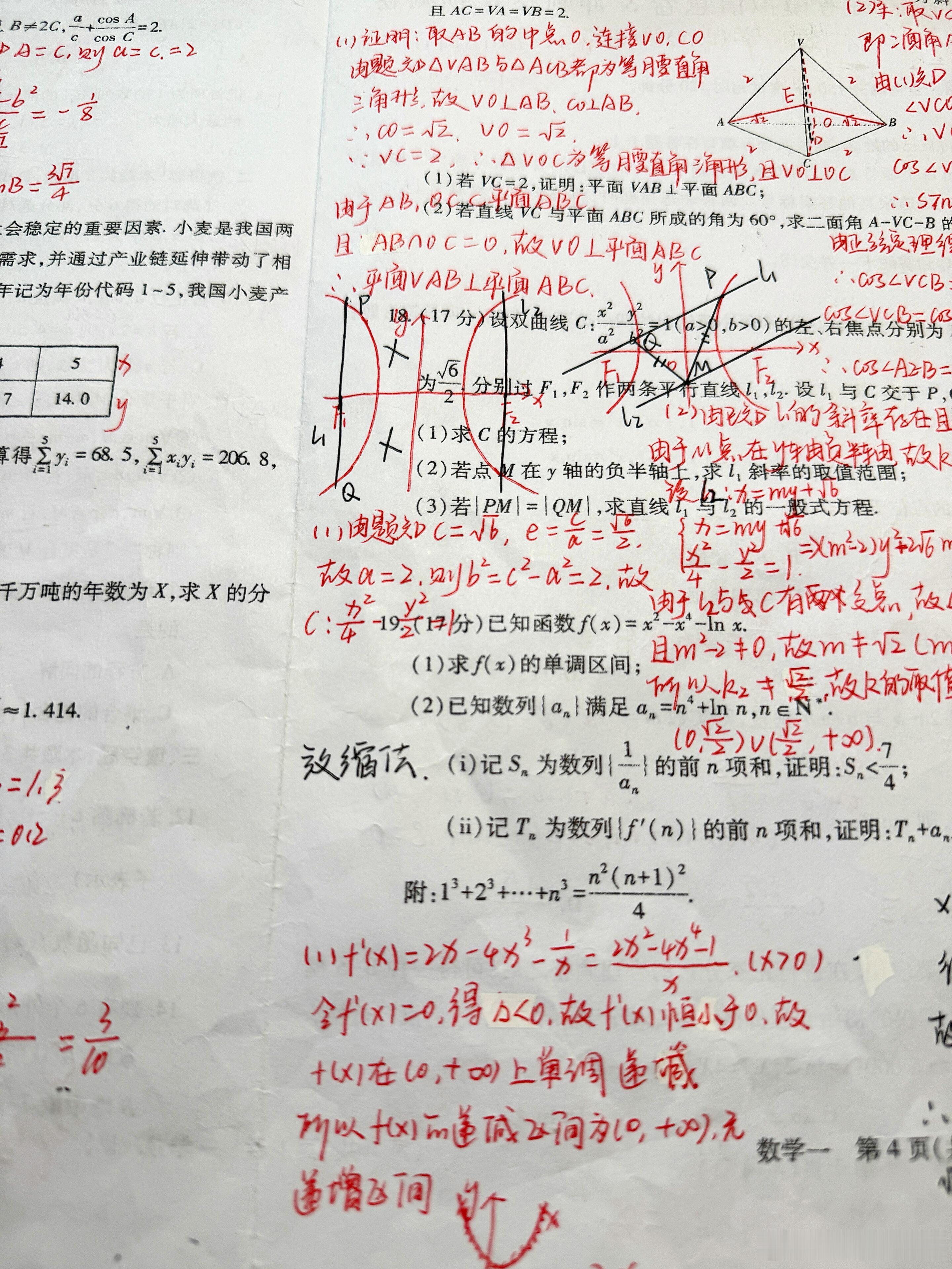 00后教师上线，对于普通高三生来说是可以检验自己的一张试卷，可以参考一下！当00