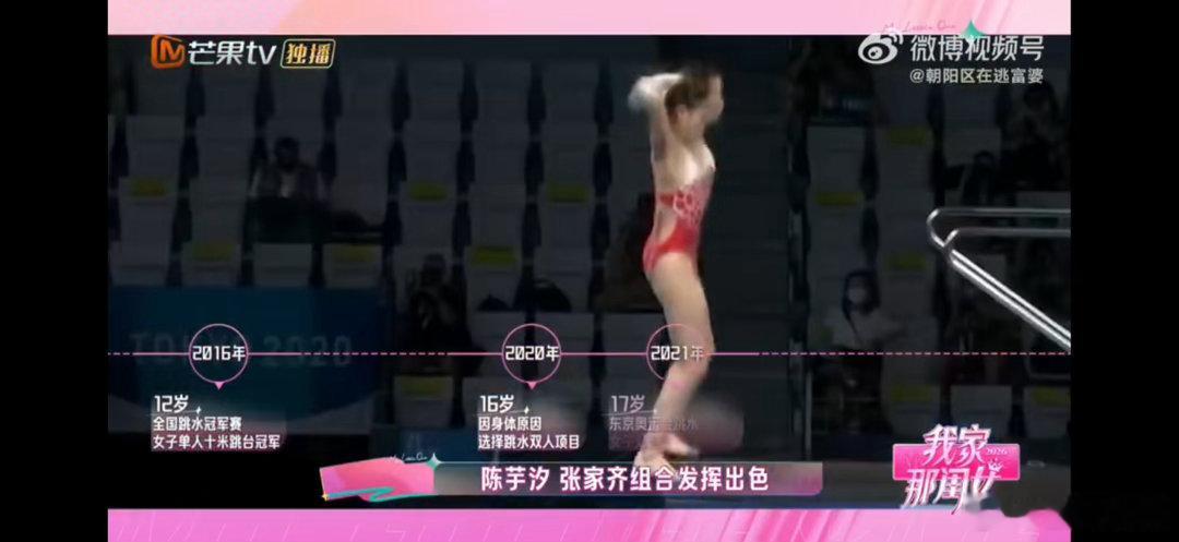 张家齐回应成为奥运会备胎我家那闺女回望跳水生涯，有遗憾但没有悔恨。张家齐坦然面对