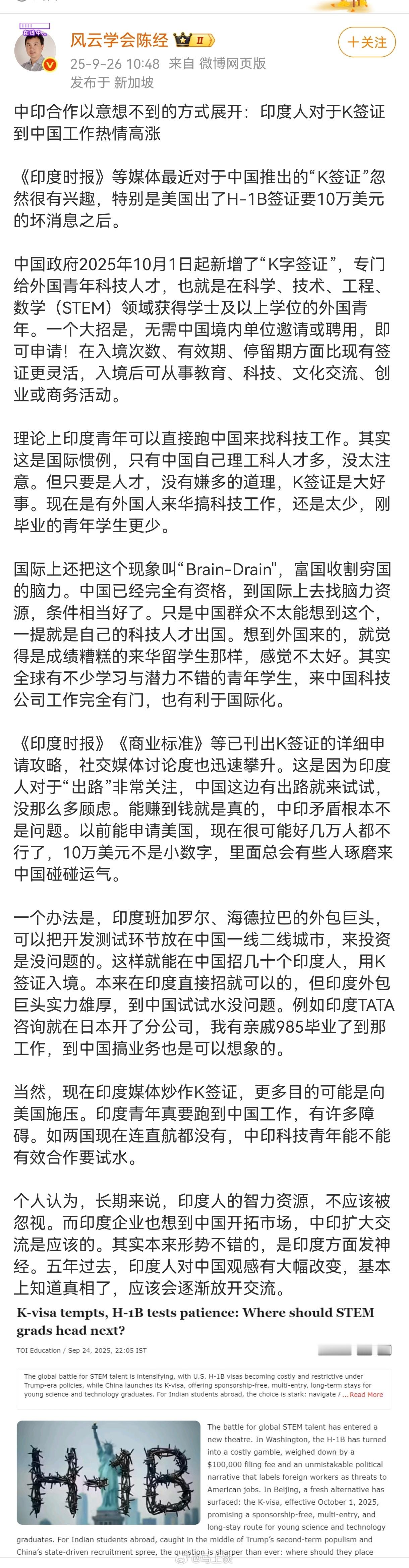 印度人对于K签证到中国工作热情高涨？印度智力资源不应被忽视？[疑问] ​​​