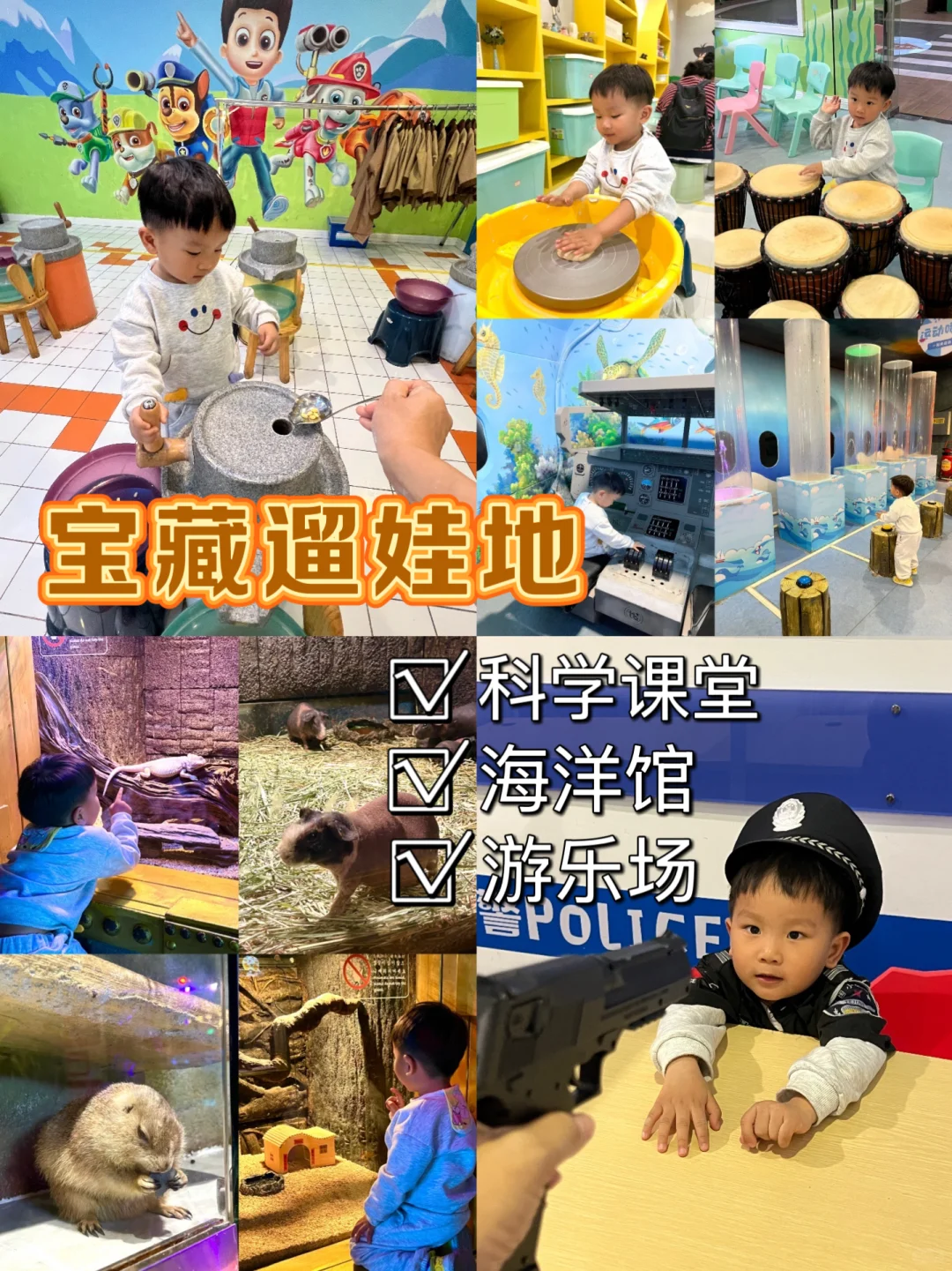 什么都有的宝藏遛娃地！娃玩到不想回！ 这里简直就是带娃界的MVP嘛！?...