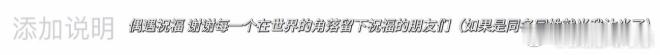 王源好严谨王源偶遇王源祈福牌哈哈哈哈王源偶遇“To王源：祝你平安喜乐”祝福牌好严