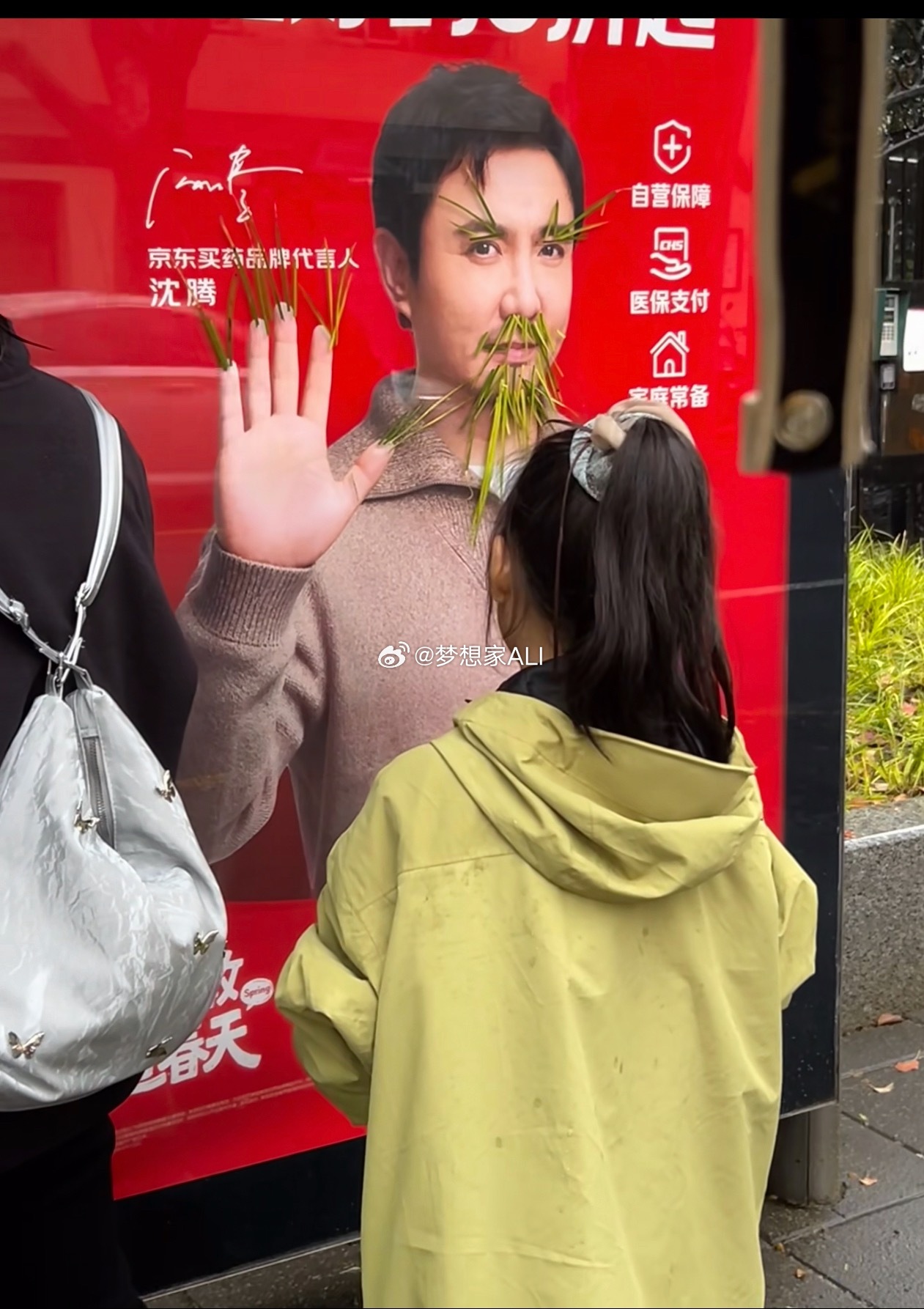 大家好，我是沈腾😂“团伙创作” 哈哈哈梦想家ALI 北京·Runoilbus燃