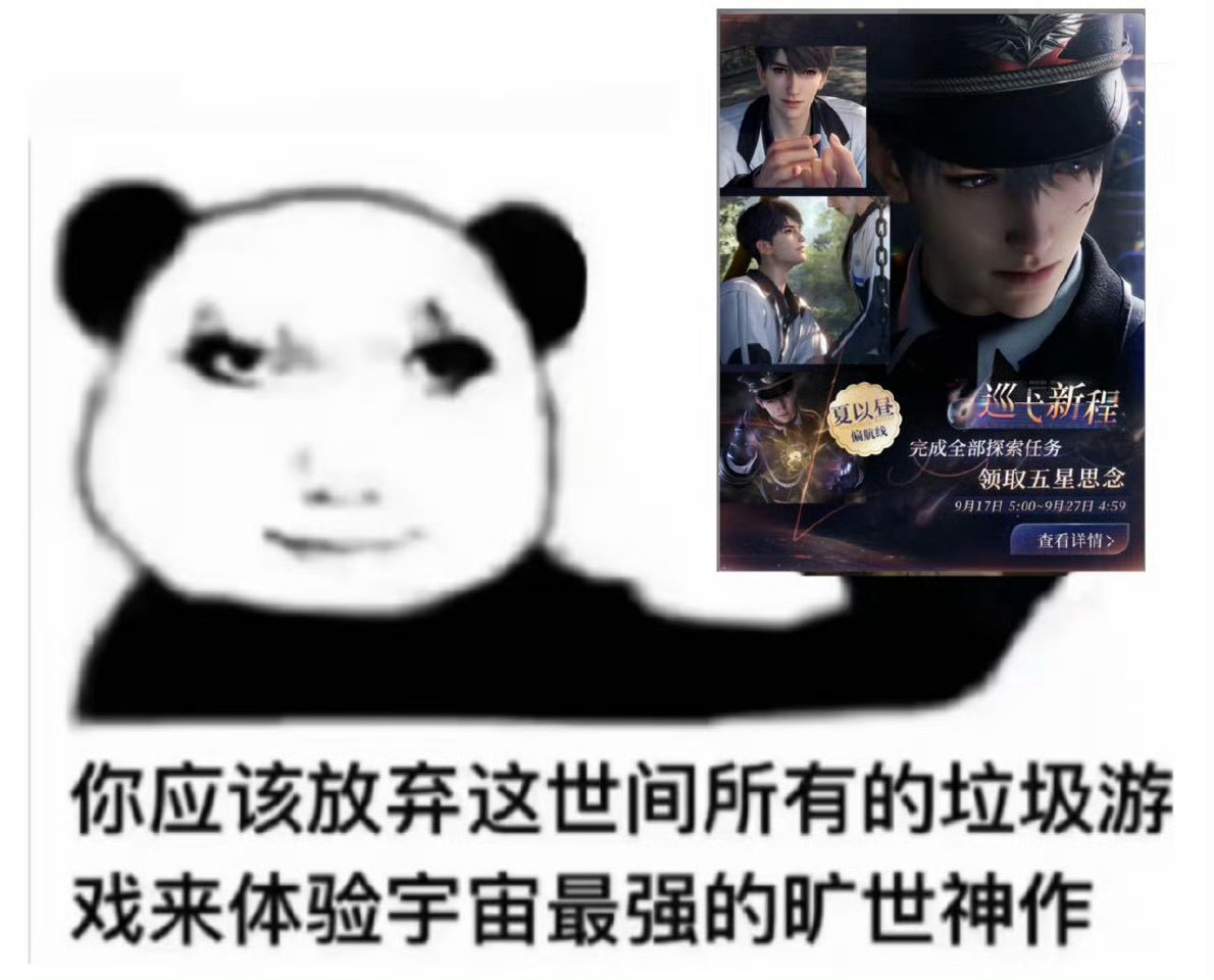看完夏以昼的新主线剧情感觉我跟叠纸这三个月的所有恩怨都一笔勾销了 这种水平继续保