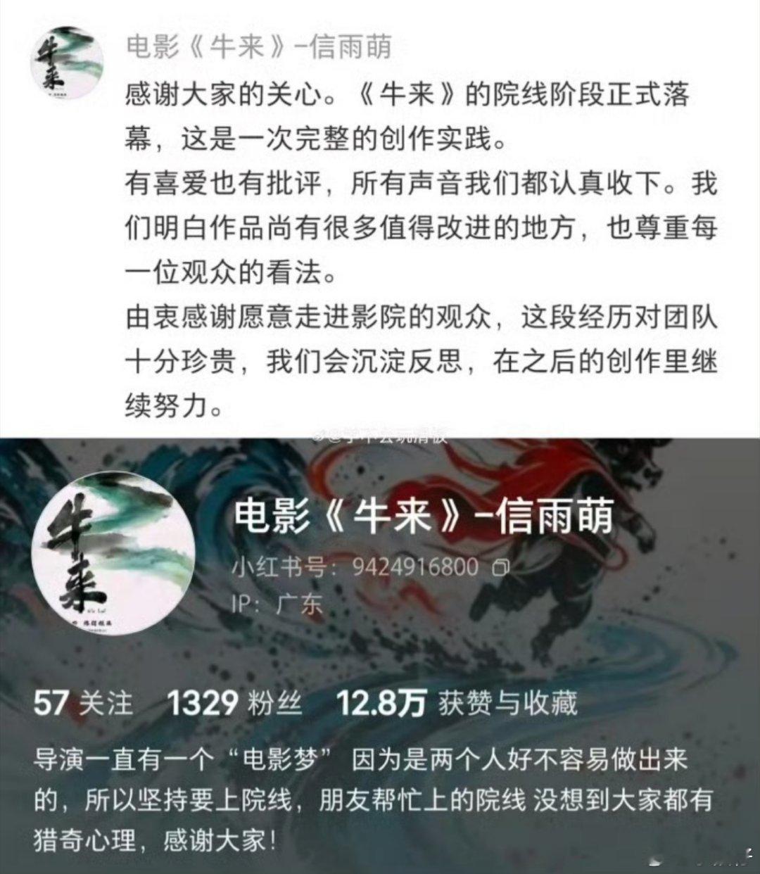 导演回应牛来下架下架也许是架不住这网评，还有怎么过得审？从专业角度，这妥妥的烂片