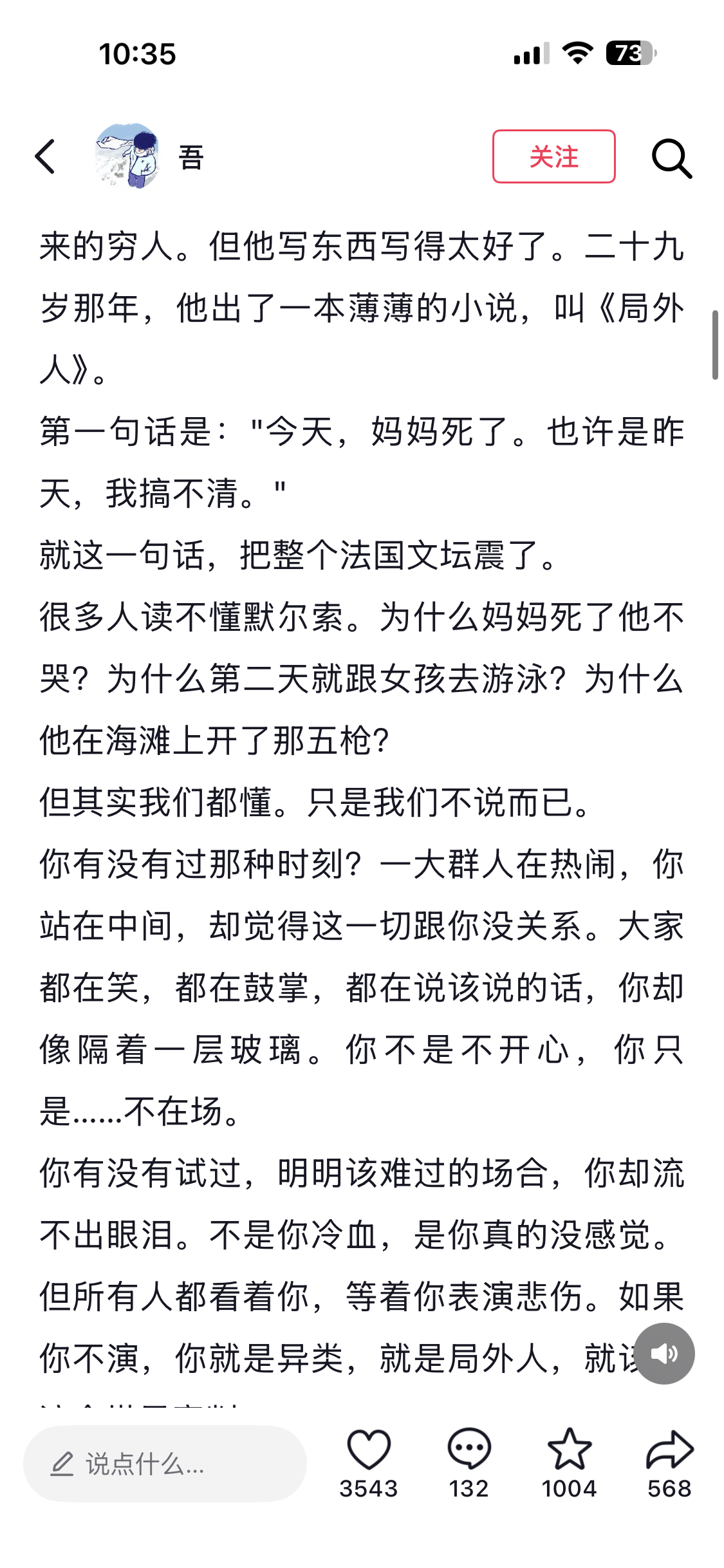 我才知道加缪是出车祸死的。才四十六岁就死了。 ​​​