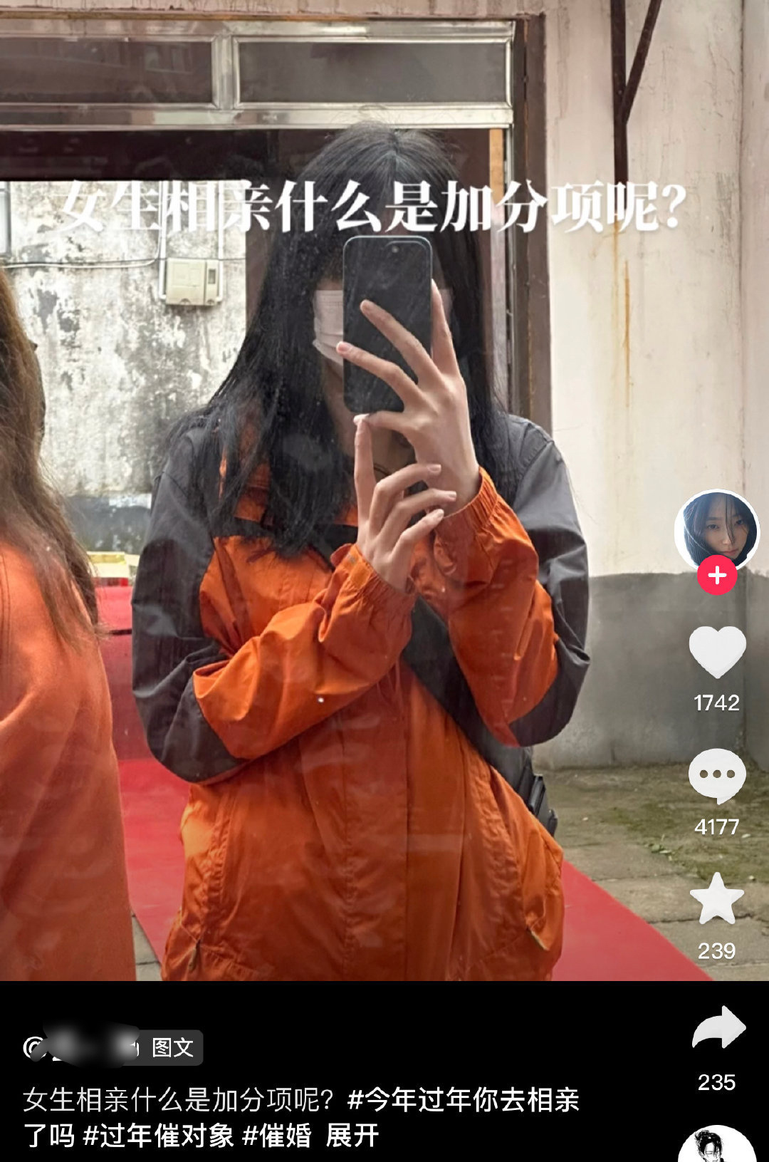 女生相亲什么是加分项 