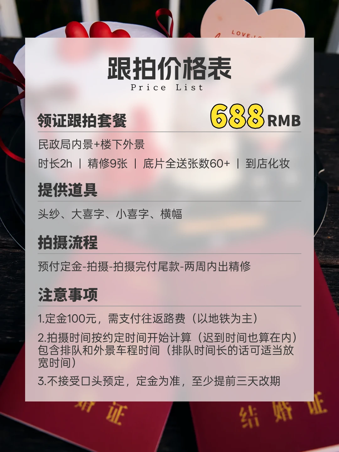 武汉|小预算即🉑get的领证跟拍