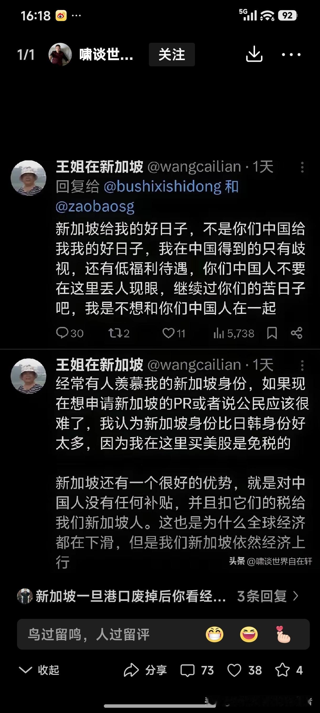 中国有句古话“儿不嫌母丑，狗不嫌家贫”。既然你都去了新加坡，找到了你想要的好生活