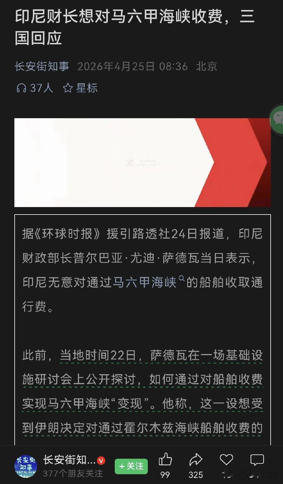[呲牙][呲牙]新加坡和马来西亚已经急了，印尼财政部长那小子胡说八道，跟我们没关
