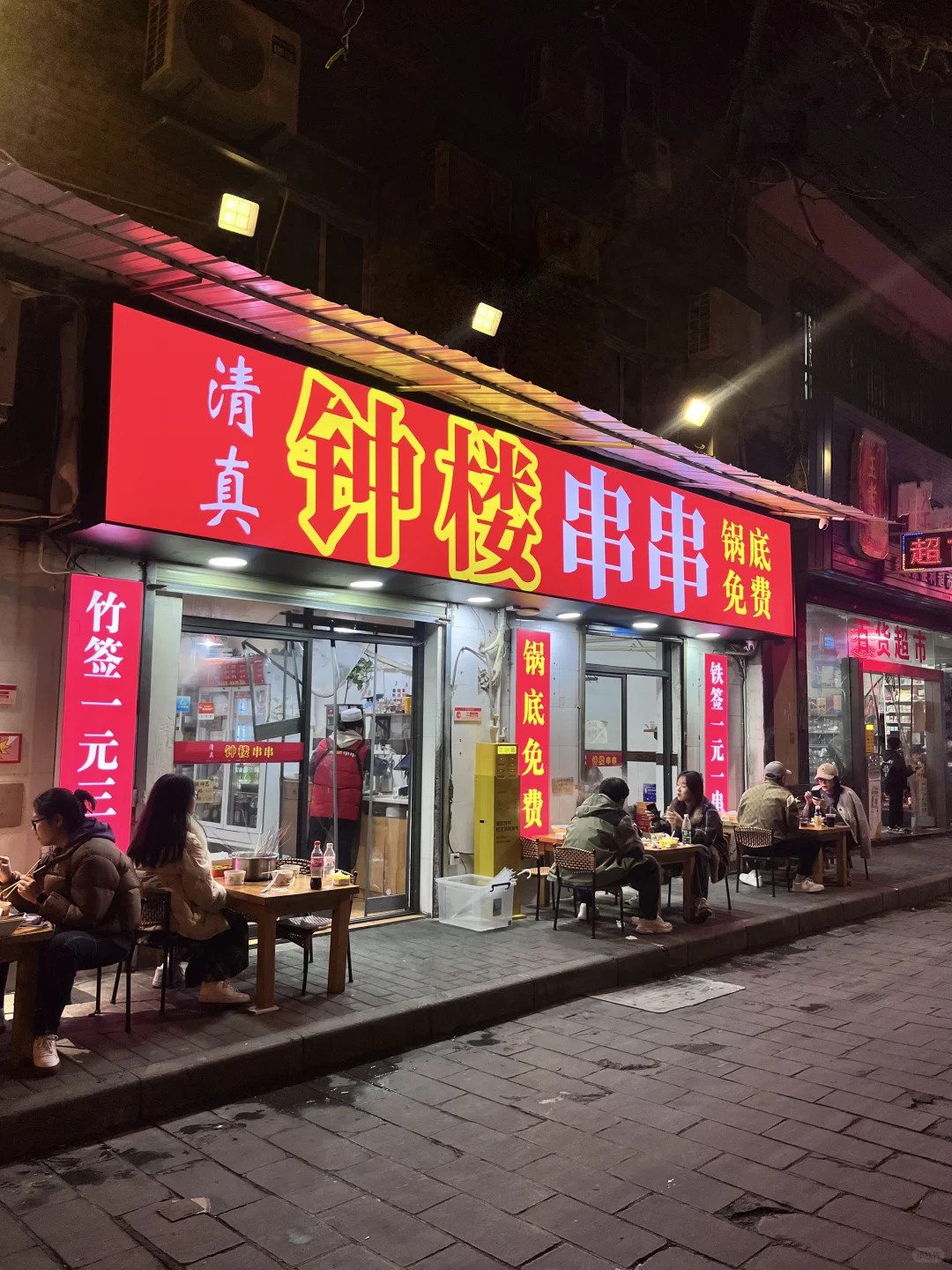 钟楼骡马市！巨隐蔽但是巨好吃的…小破店