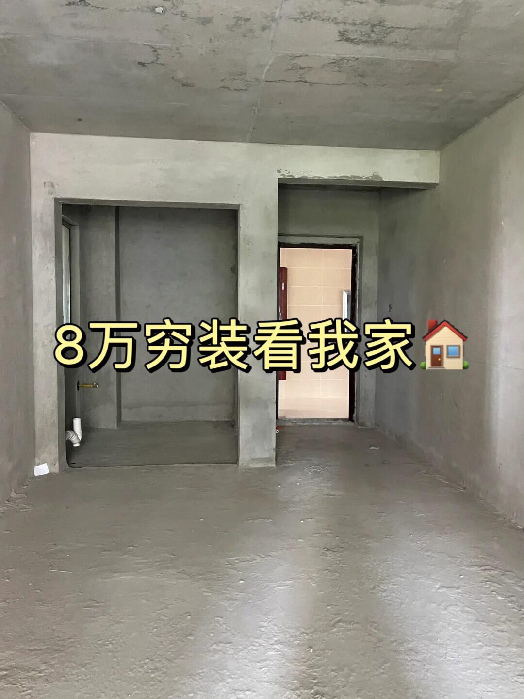 没钱怎么装修房子⁉️21条省钱思路分享。
