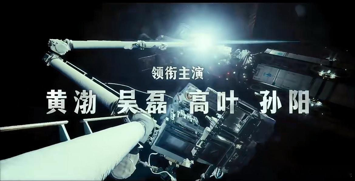 《群星闪耀时》发布贴片预告了！暑期档见面目前还暂未明确具体日期，海报也暂未发布群