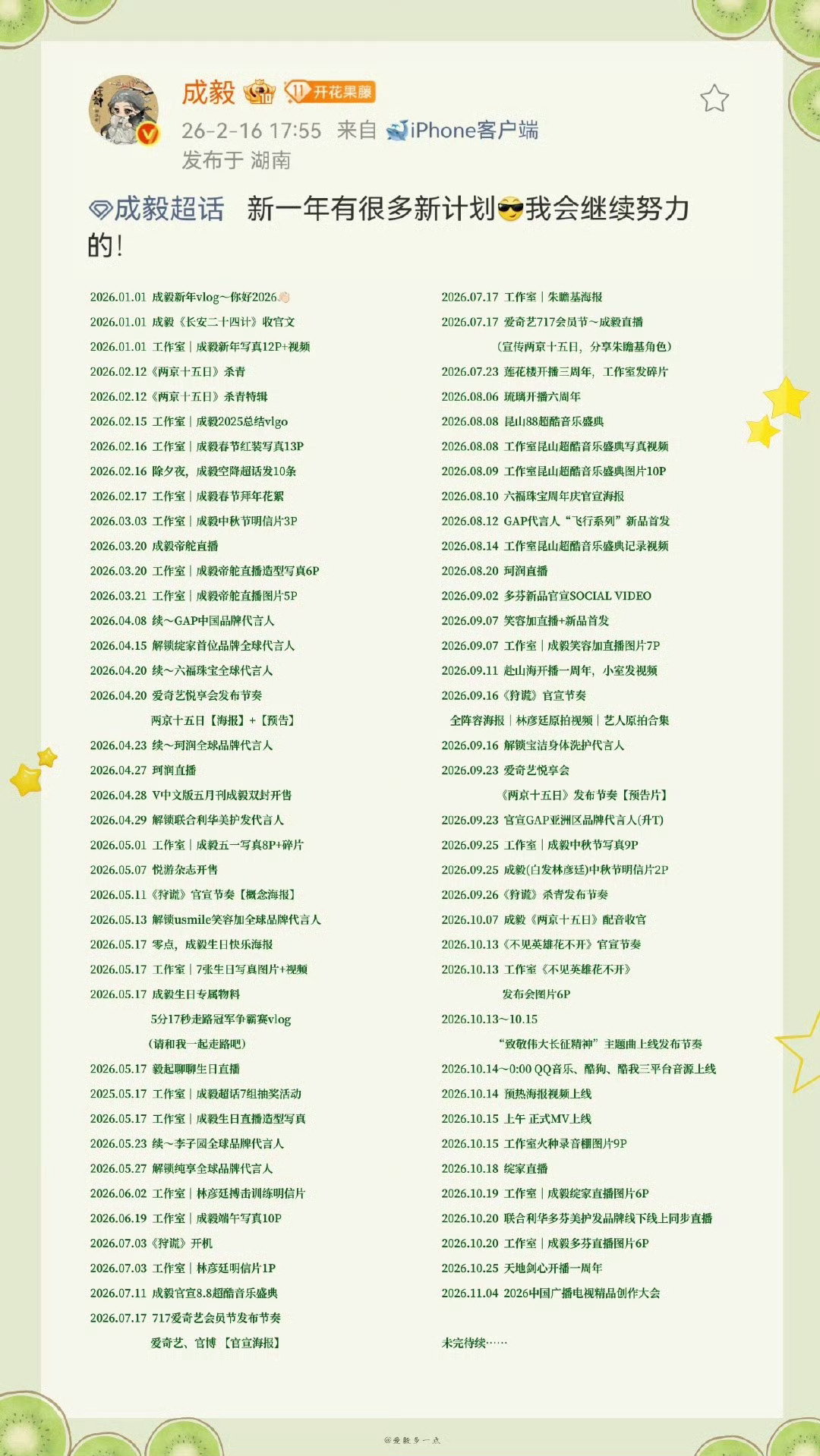 十月，很开心，[太开心][太开心]新剧，红歌高规格的官宣各种直播还有线下活动，工