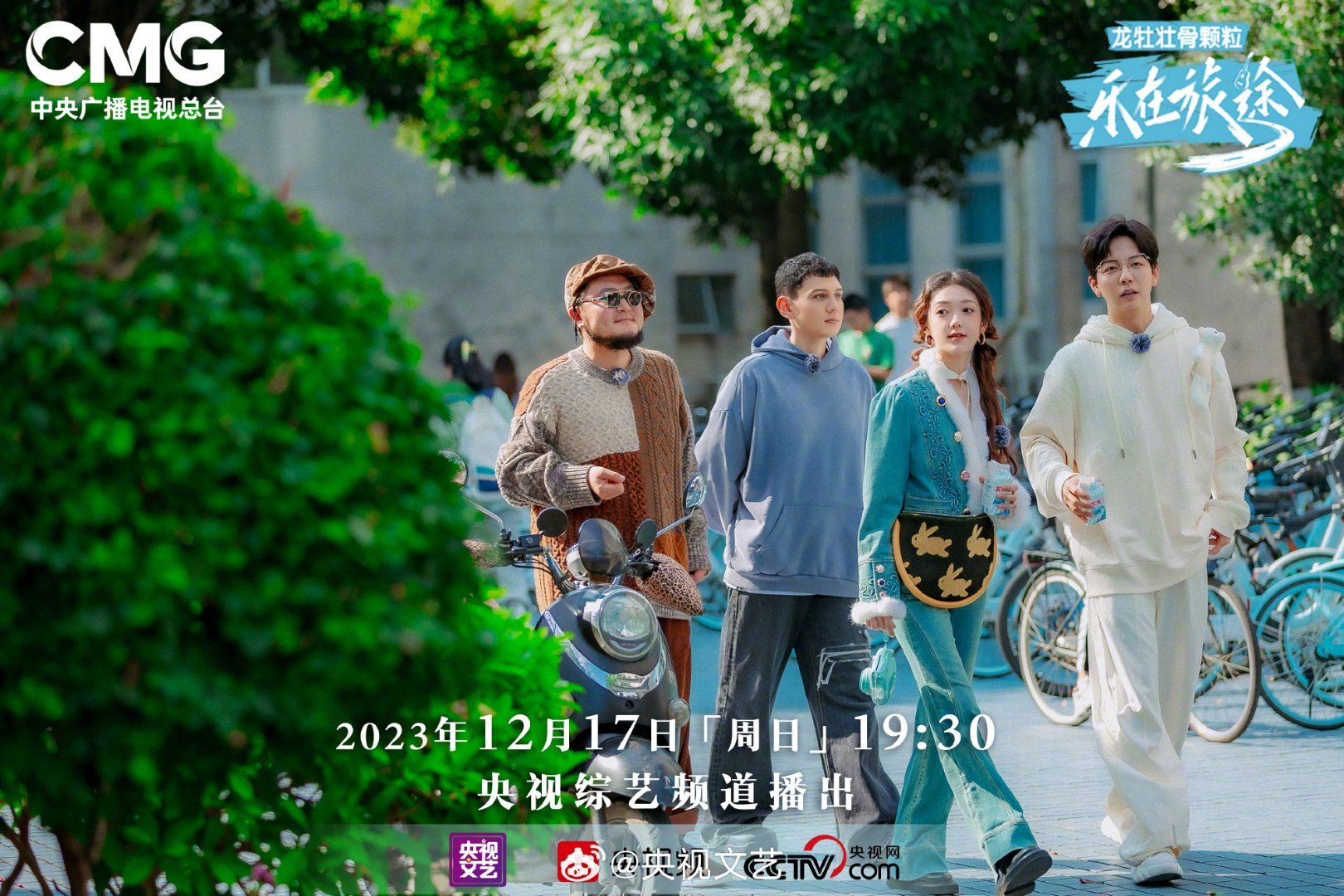 #硬糖少女303##希林娜依高# 今日份糖妹新鲜物料希林娜依高乐在旅途最新节目剧