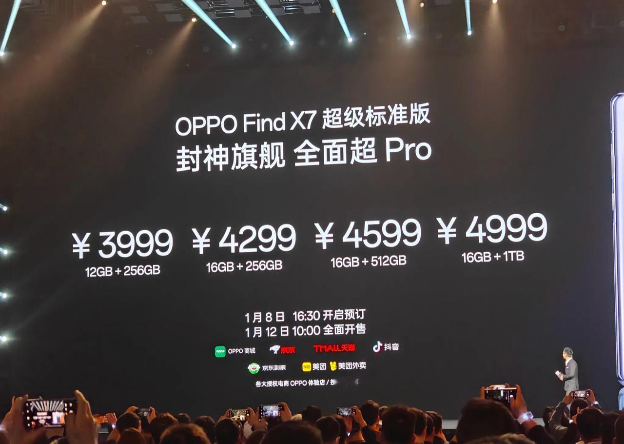 泥马！看完OPPO 发布会后，才发现是我唐突了，OPPO Find X7系列破天