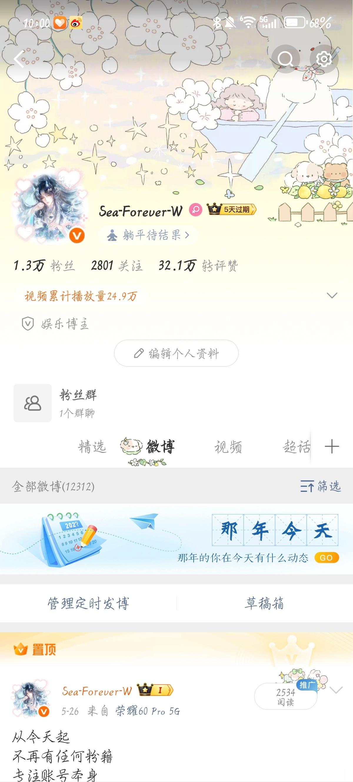 1早上好，动动 
