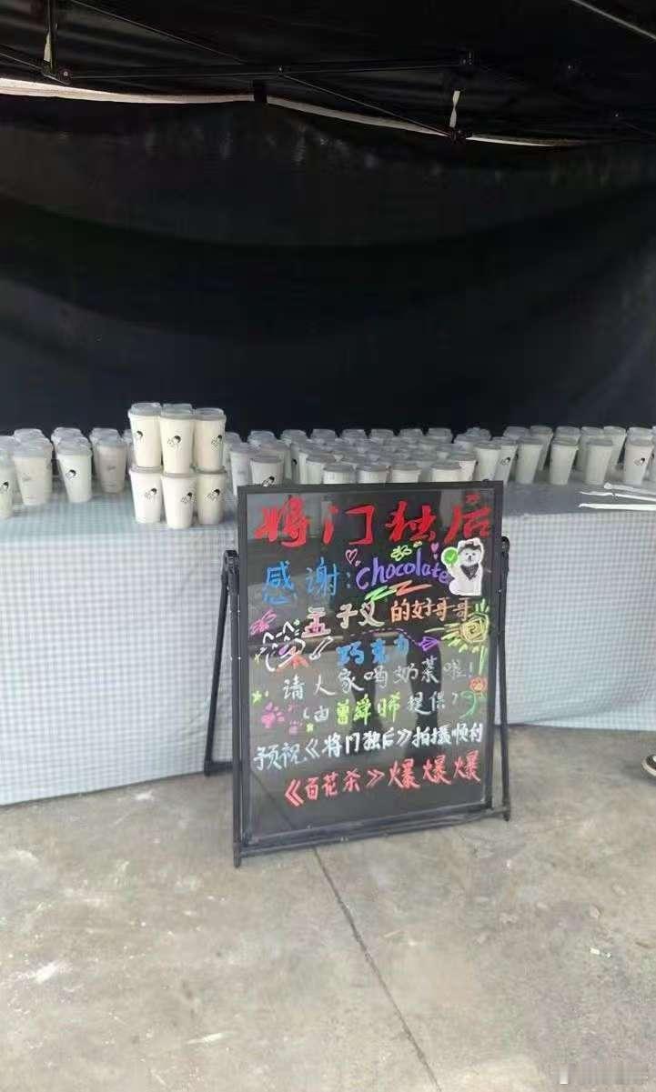 曾舜晞替孟子义的狗请客曾舜晞用巧克力请孟子义剧组喝奶茶 就喜欢这么大方又慷慨的大