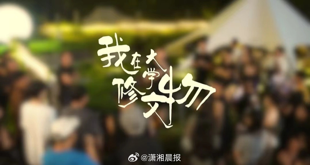 【校园剧#我在大学修文物被指侵权公共艺术作品#，#剧组回应我在大学修文物被指侵权