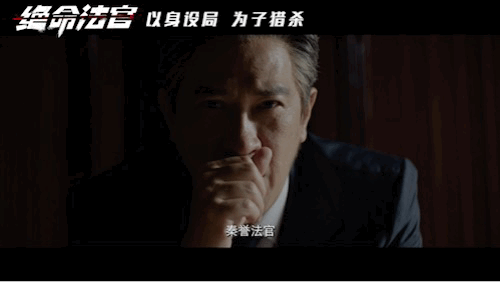 国产剧来了坑爹的儿黑化的爸 不愧是张家辉，一个眼神都让我害怕[裂开] ​​​
