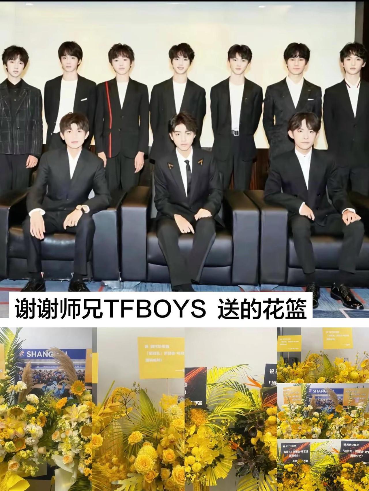 谢谢师兄送的花篮。这何尝不是一种合体呢。感谢师兄的照顾TFBOYS 时代少年团 