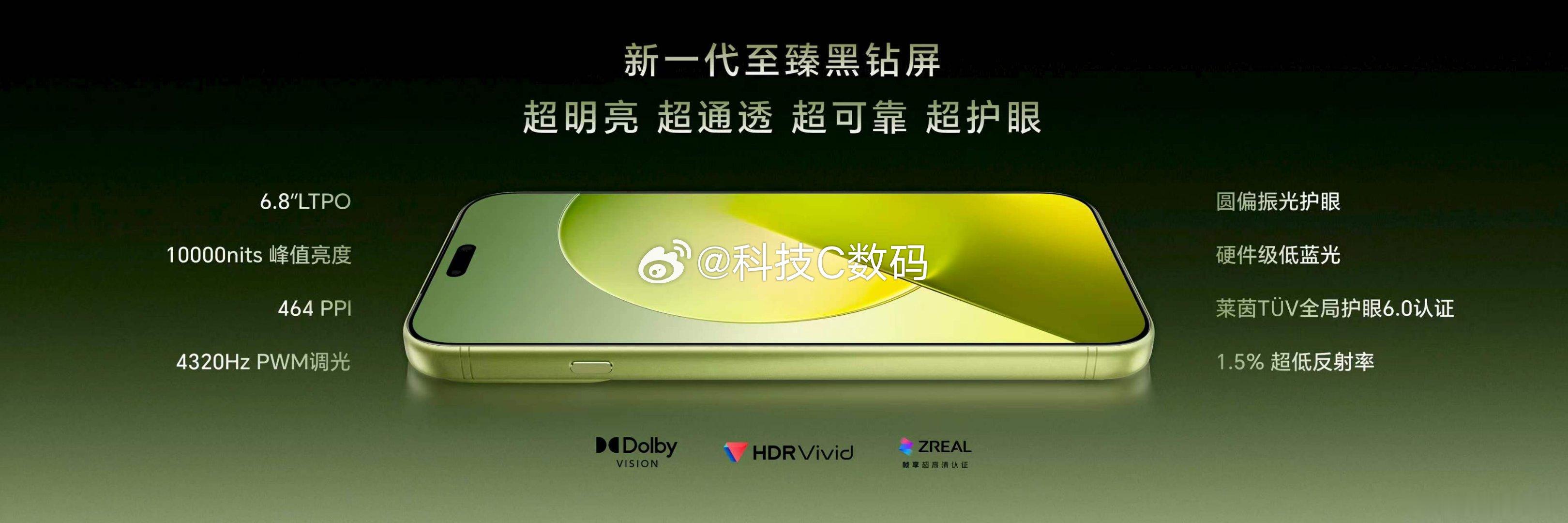 至臻黑钻屏，首次从折叠机引入直板旗舰荣耀Magic9 Pro Max搭载新一代至