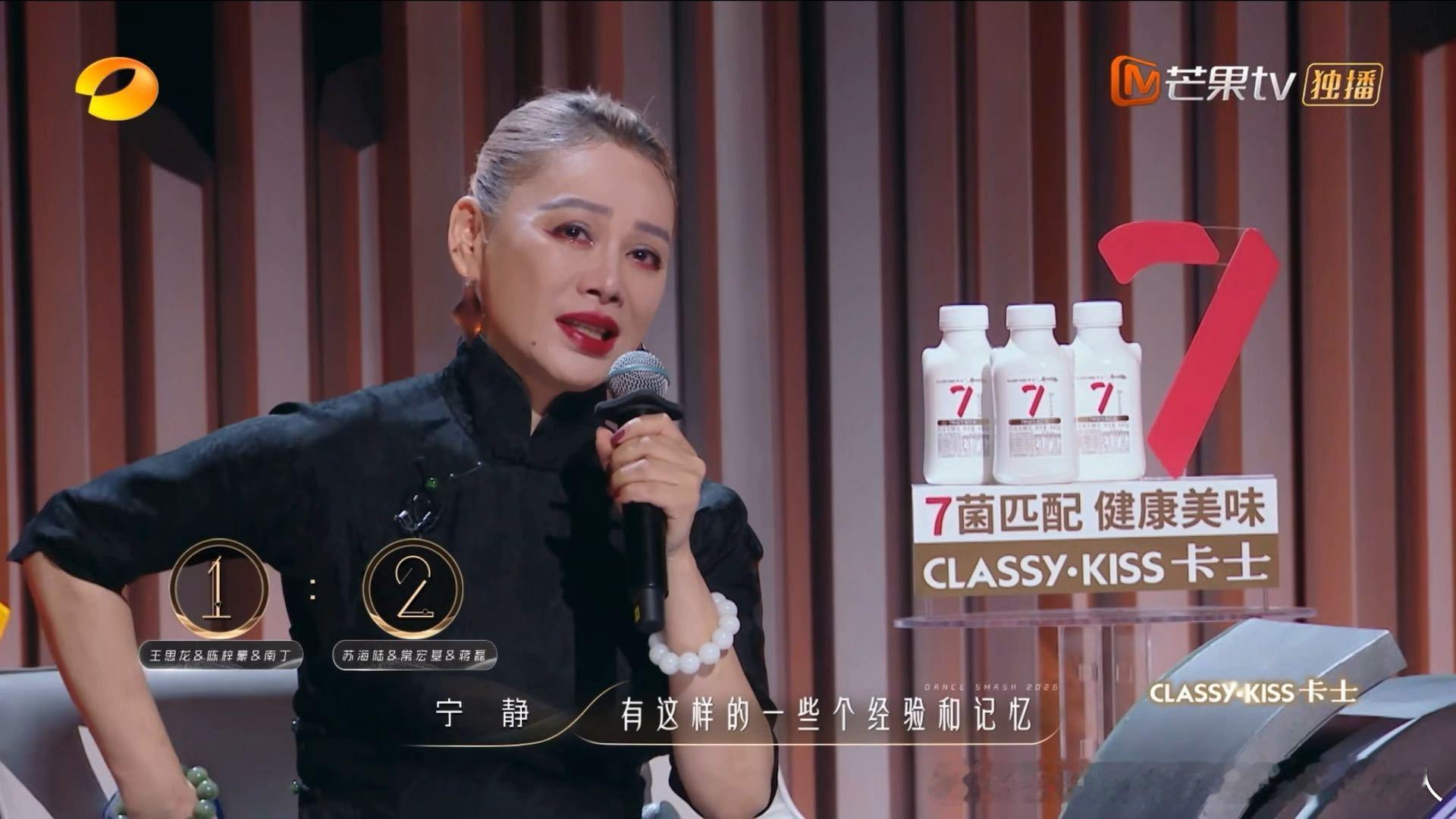 宁静哭到哽咽舞蹈新风暴 宁静在录制现场看《父辈的旗帜》，因为贵州人的身份和小时候