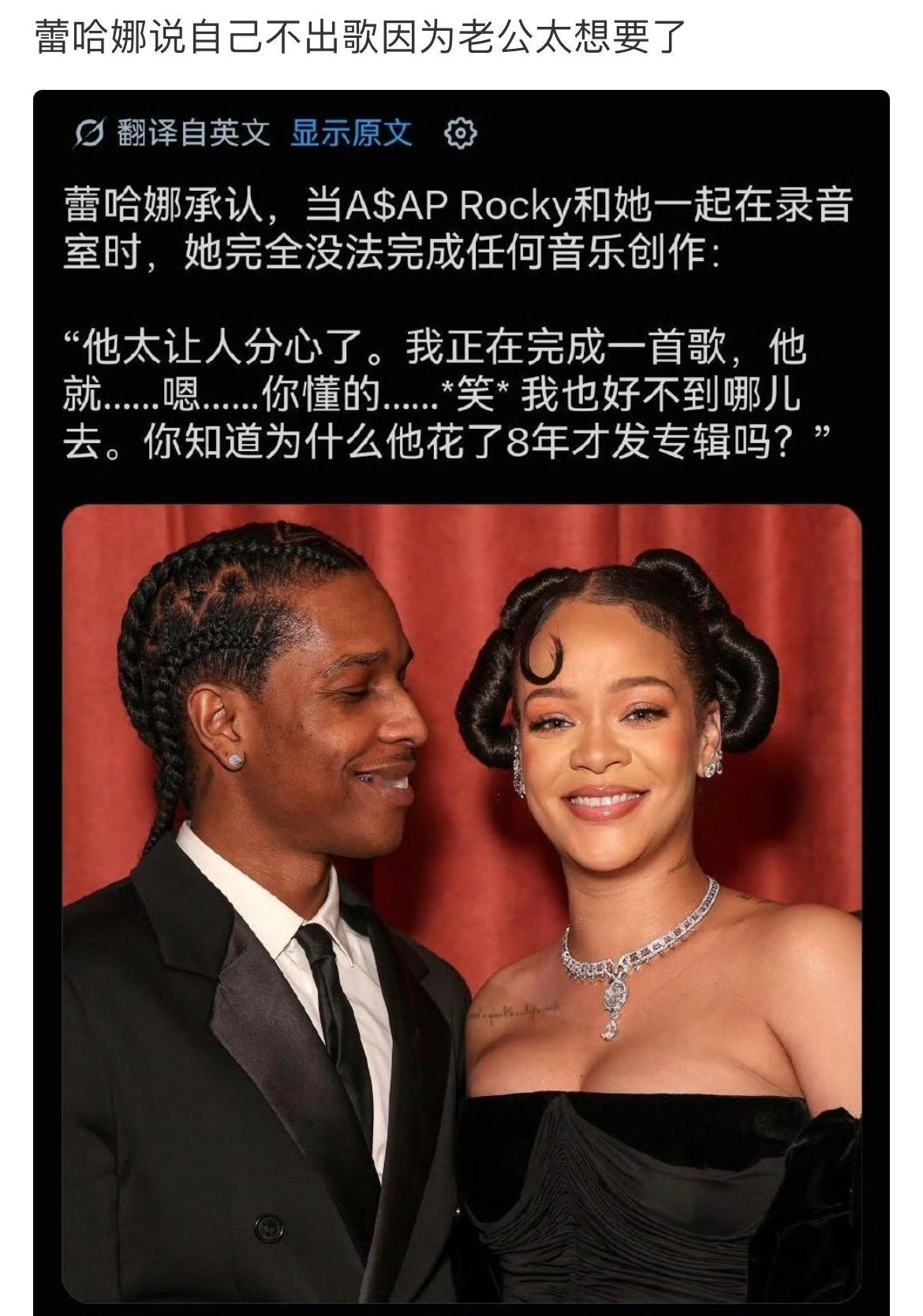 蕾哈娜跟她老公的新闻都是些啥乱七八糟的啊 