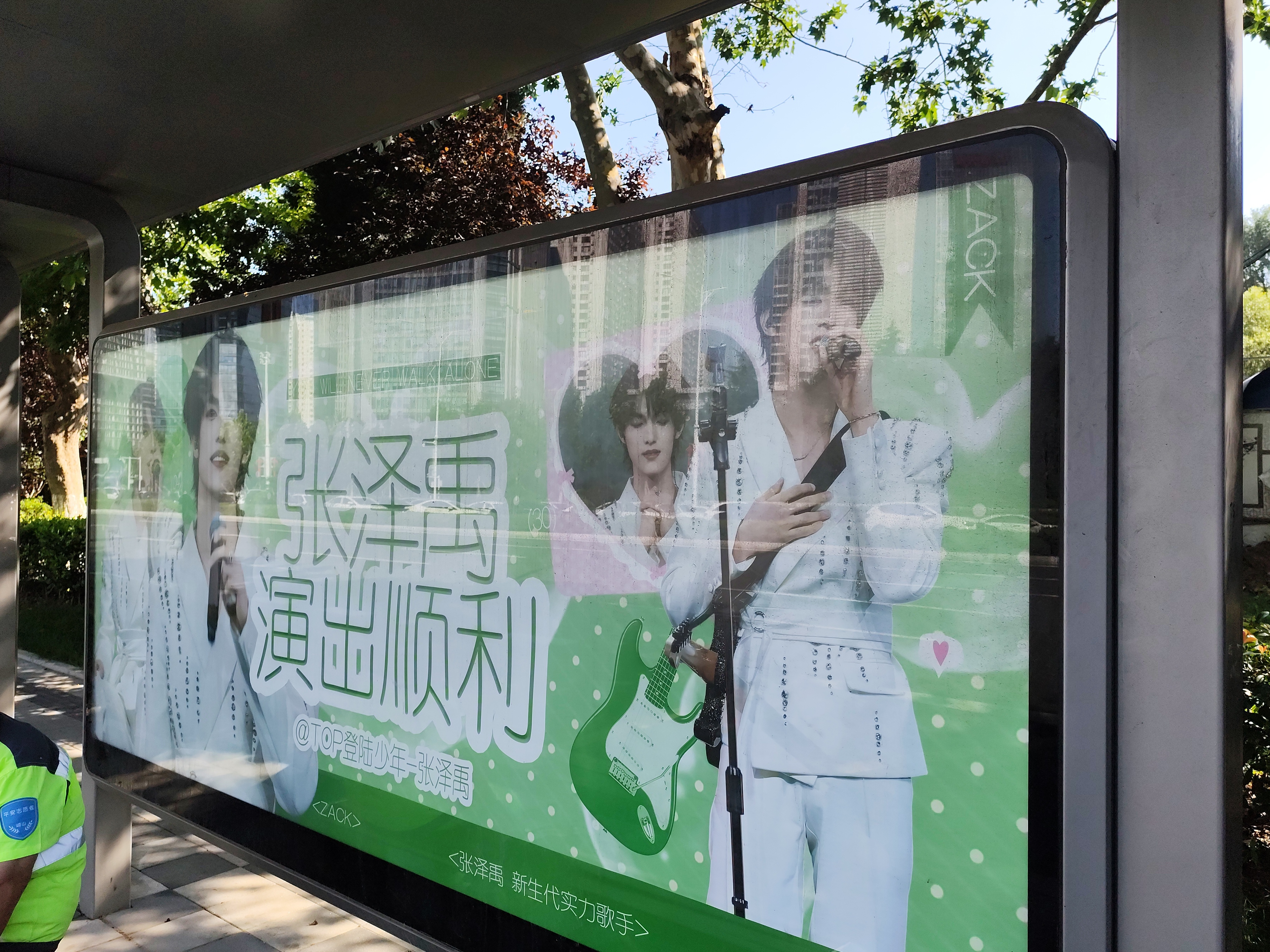 海尔路同安路站站东 貌美小禹我终于找到你了😭 