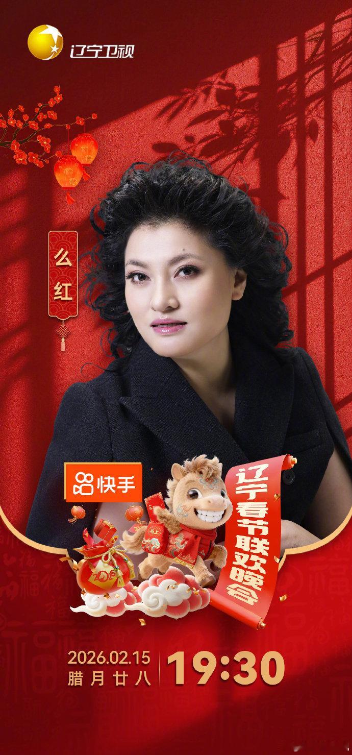 2026辽宁春晚第四波阵容官宣唐国强老师一出来，那股子正气范儿就有了！加上京剧名