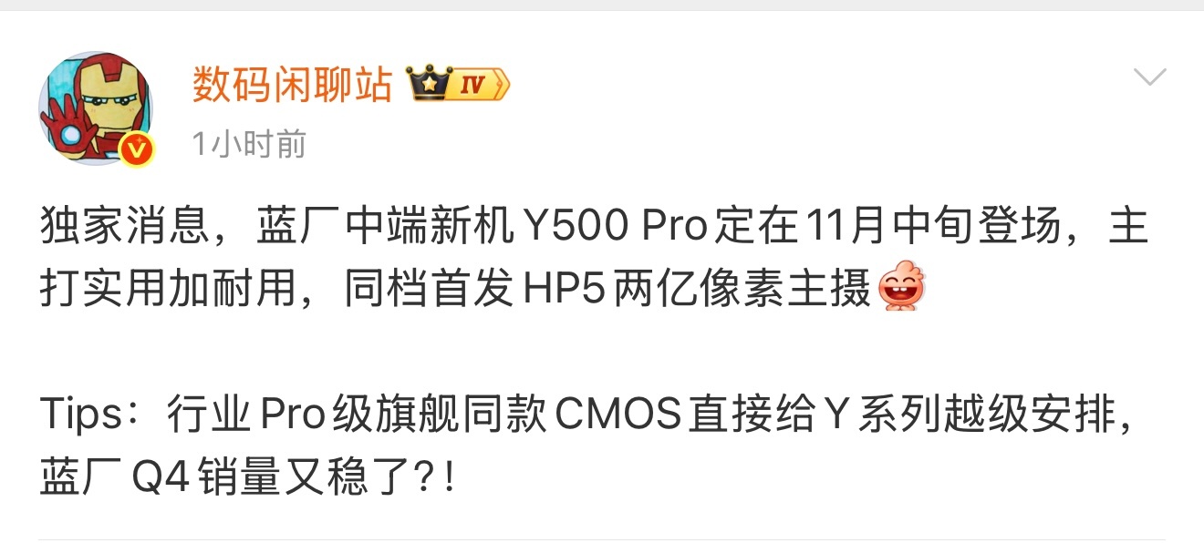 vivo Y500 Pro也在路上了，11月中旬就会和我们见面。最近这几代Y系列