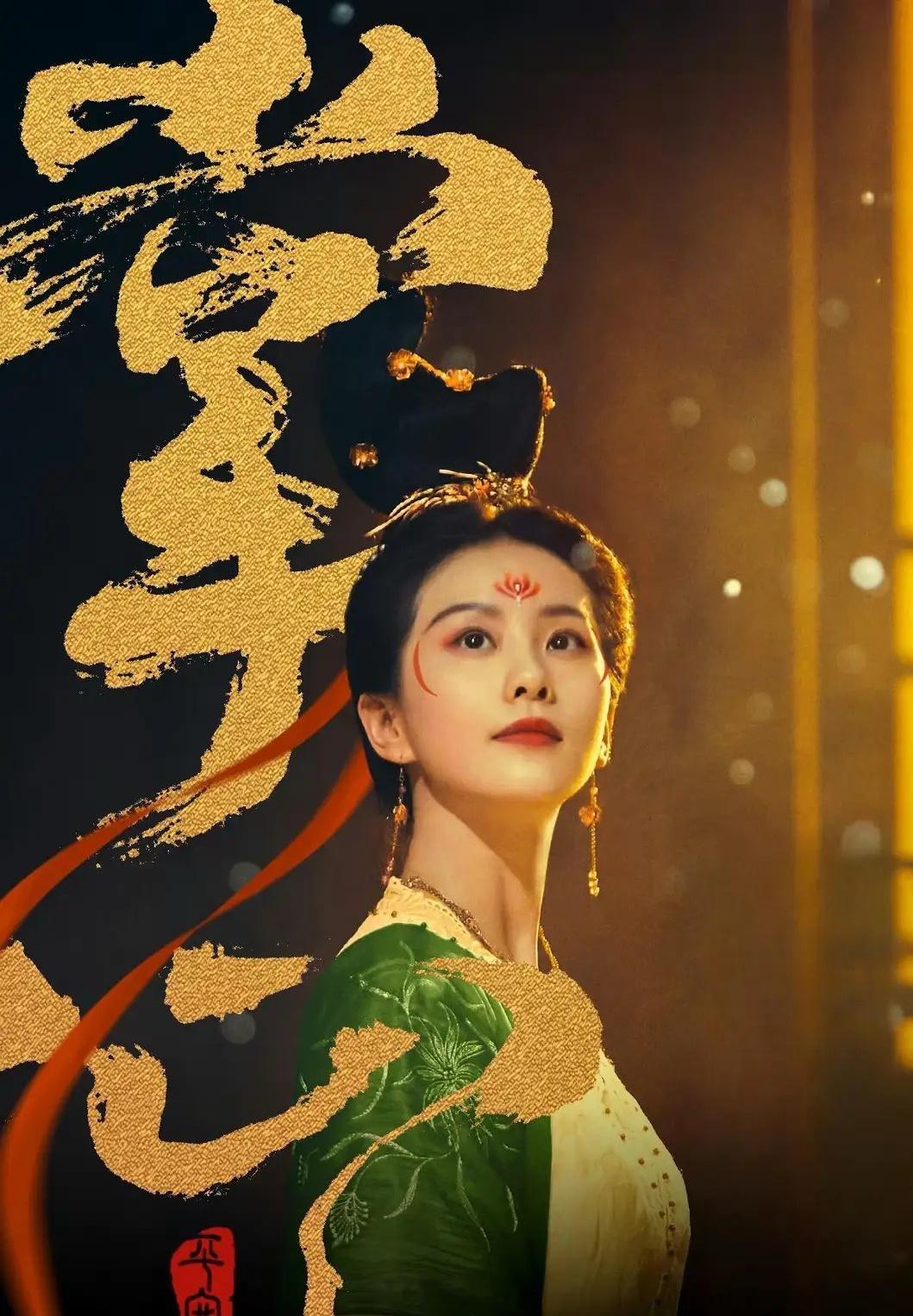 接下来的春节档剧：邓为、向涵之主演的《仙台有树》，窦骁、刘诗诗主演的《掌心》、杨
