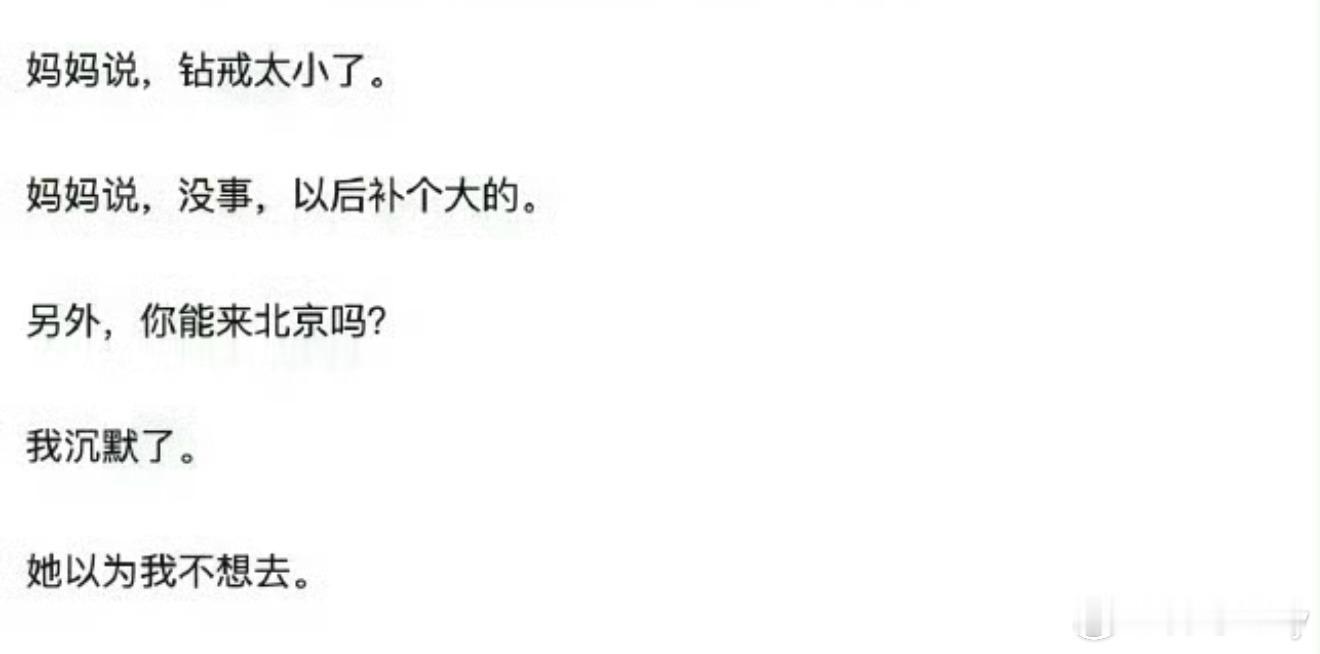 你能来北京吗？阅读理解 ​​​