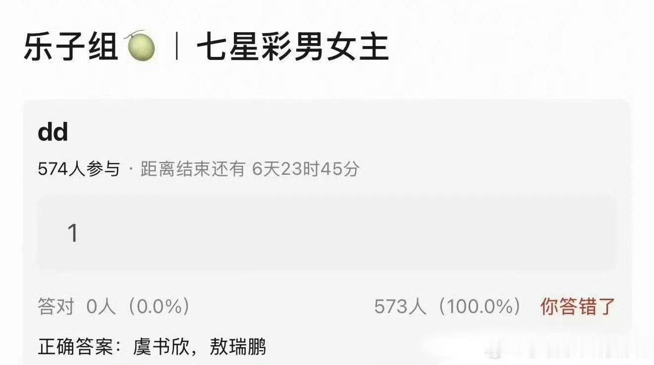 曝虞书欣敖瑞鹏将合作七星彩网传虞书欣敖瑞鹏将合作七星彩应该是真的吧，有网友说今天
