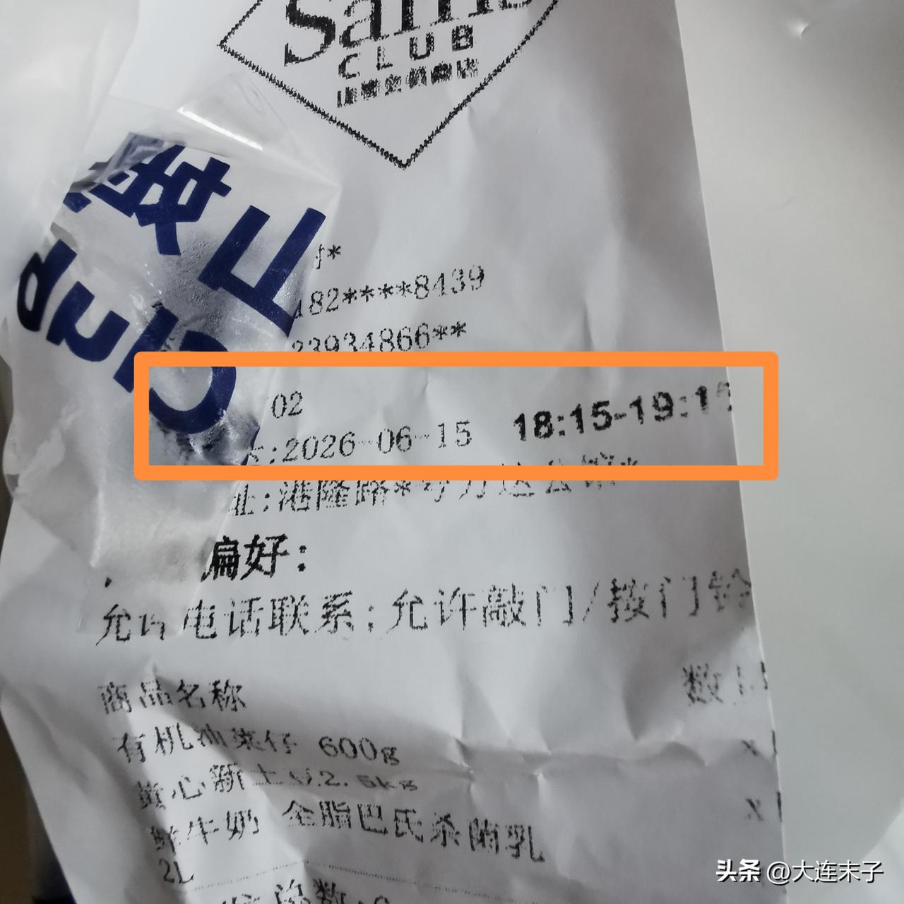 山姆会员店向会员致歉了，确实是存在着一些质量问题！

但是我家依旧在卖，我家先生