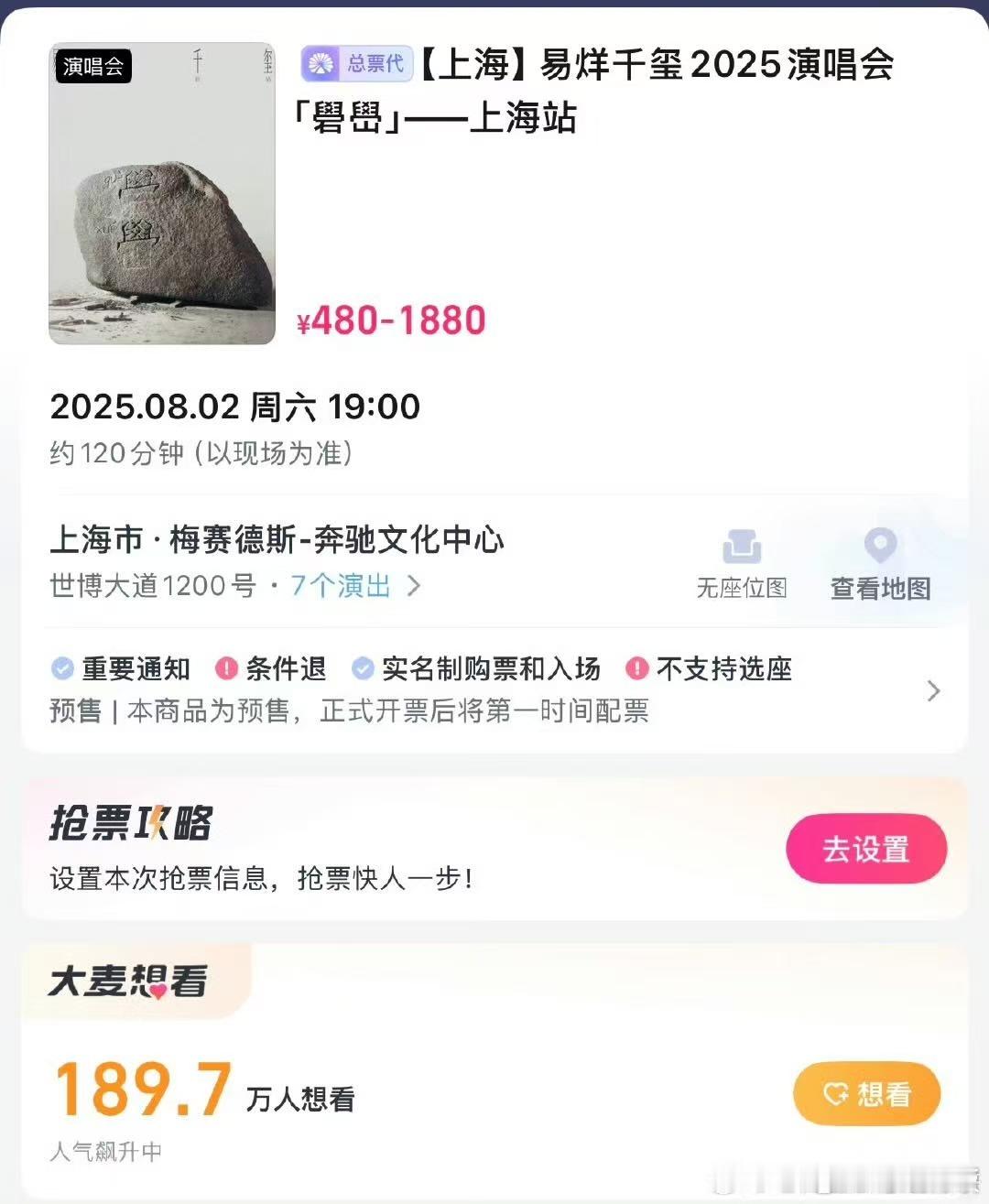 易烊千玺演唱会想看人数一天飙升十几万易烊千玺演唱会想看人数飙升易烊千玺演唱会想看
