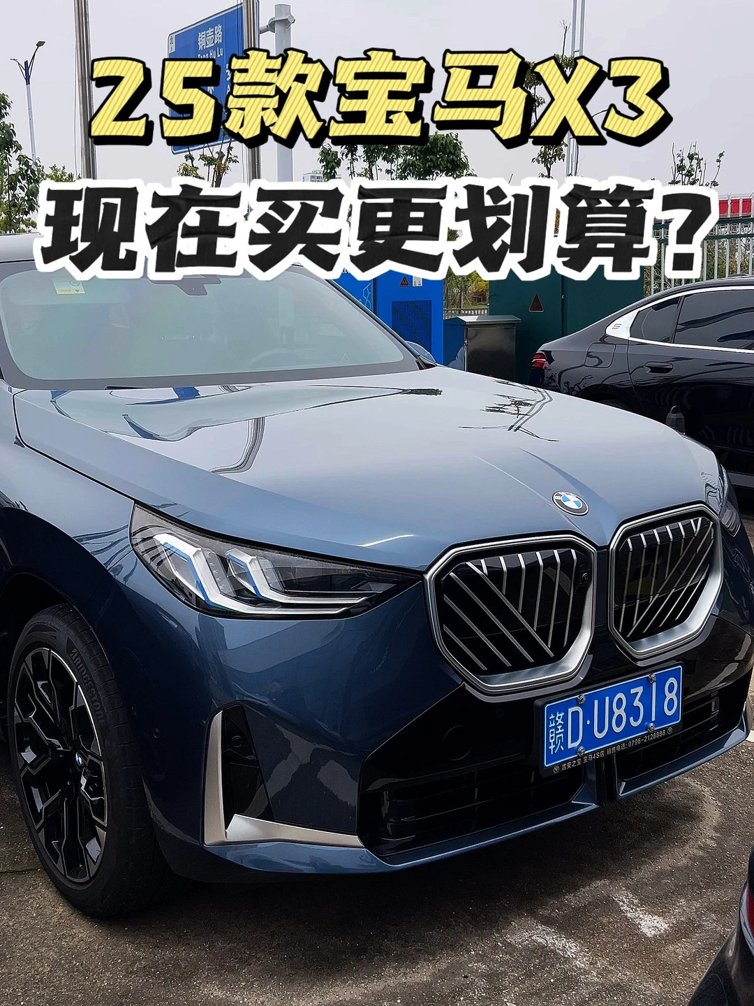 25款宝马X3，为什么现在入手更划算？