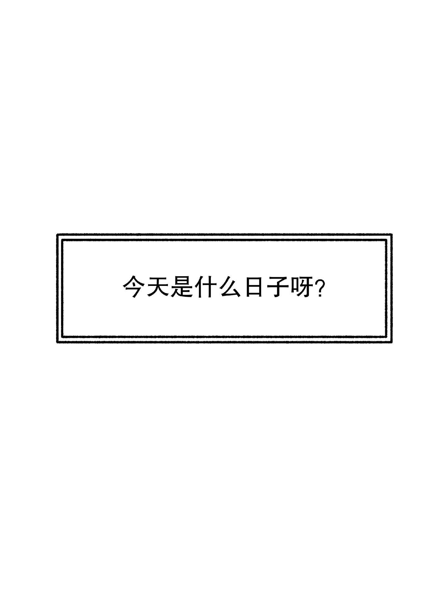 《纪念日》祝大家元旦快乐！2025要天天开心哦（比心）