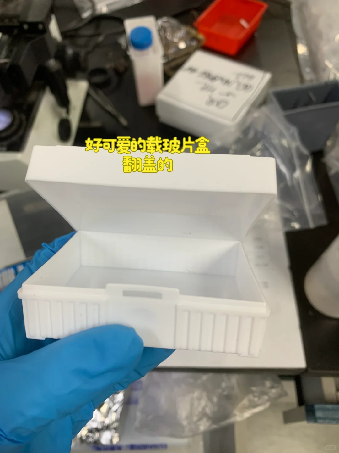 载玻片盒升级了